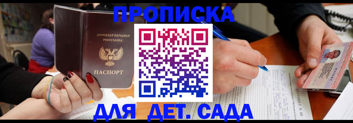 прописка от собственника в Бурятии