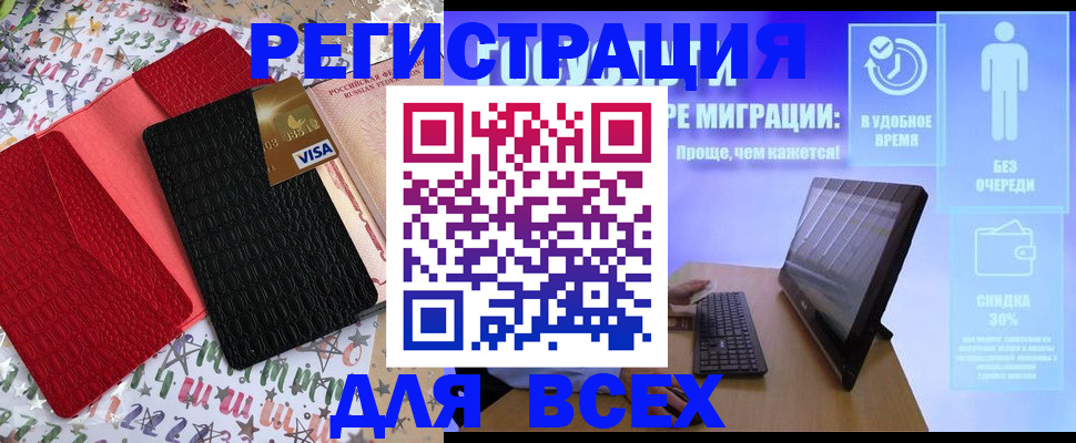 регистрация для дет. сада в Бурятии